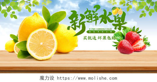 吃货节517清新当季水果五一大促销新鲜水果海报